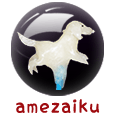 Amezaiku